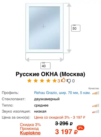 Фото: Цена самых дешевых ламинированные окон Рехау изнутри.