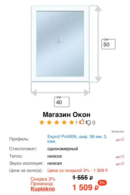 Фото: Цена самых дешевых готовых, глухих окон